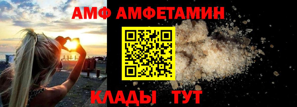 Amphetamine  Вход с VPN  Самара  АМФ VHQ  АМФЕТАМИН 