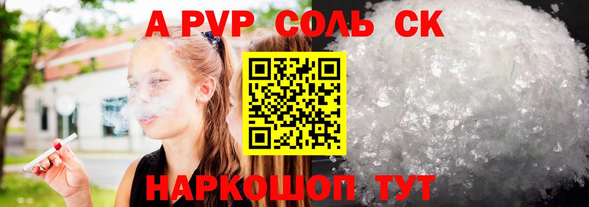 APVP VHQ Самара