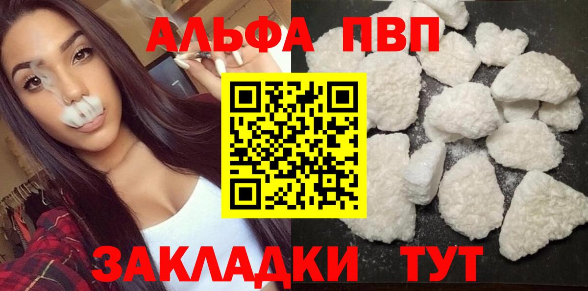 Самара  A PVP  Alpha PVP СК КРИС  Вход с VPN  A PVP кристаллы 