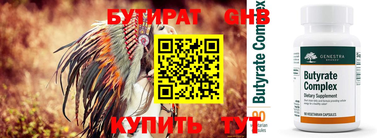 Самара  БУТИРАТ оксана  Вход с VPN 