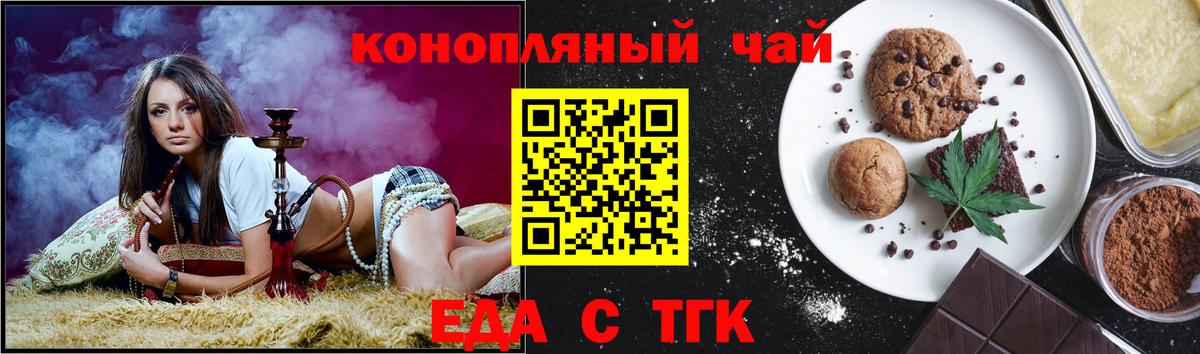 Canna-Cookies конопля  Вход с VPN  Самара 