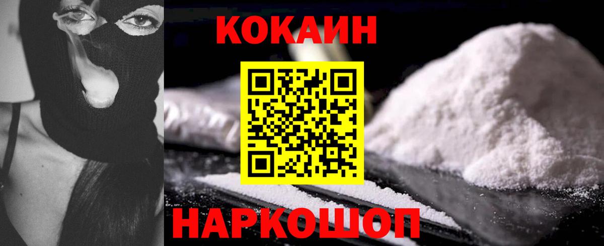 COCAIN 98% Самара