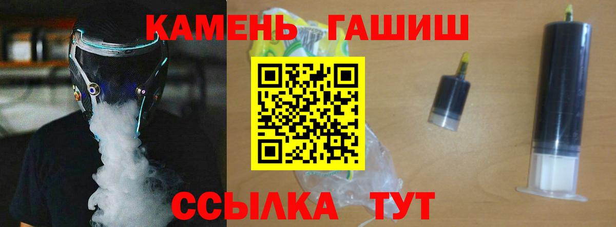 ГАШ гарик  Вход с VPN  ГАШИШ  ГАШ Изолятор  Самара 
