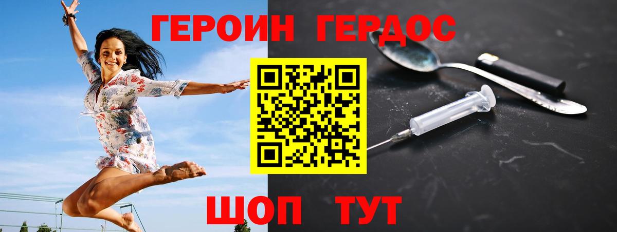 Героин герыч Самара