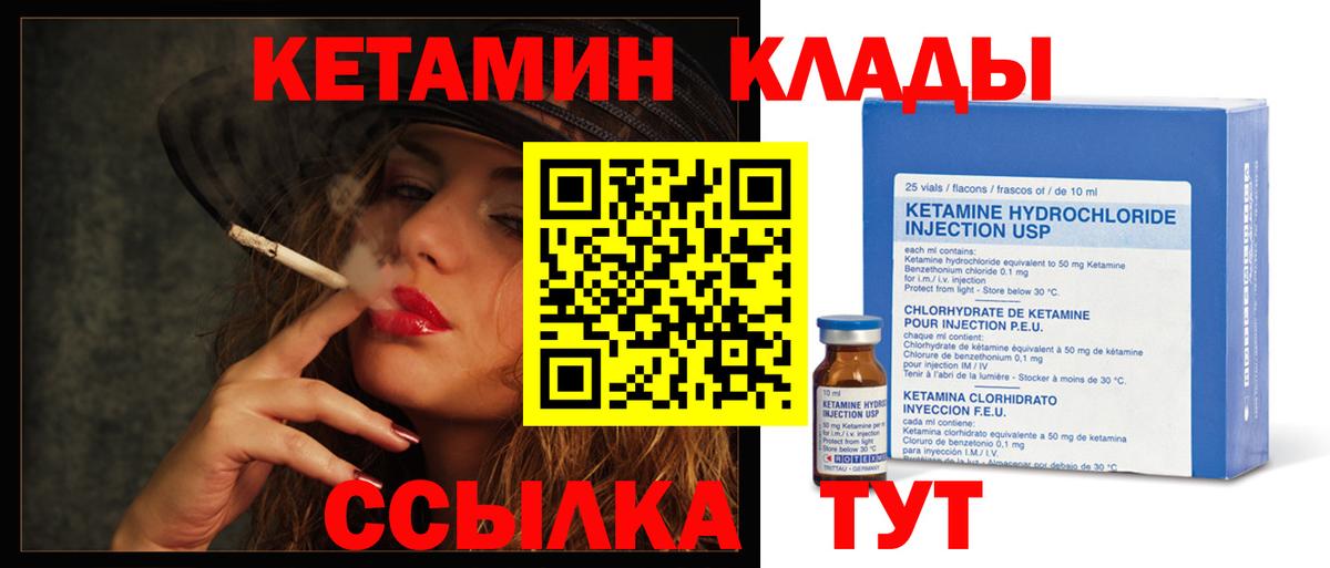 Кетамин ketamine Самара
