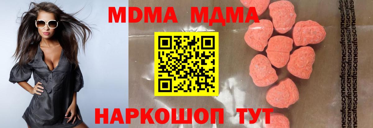 Самара  МДМА кристаллы  МДМА crystal  Вход с VPN 