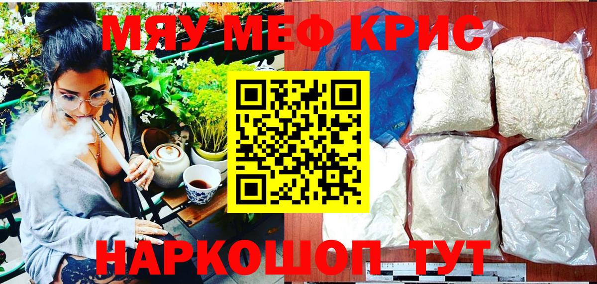 Меф мука Самара