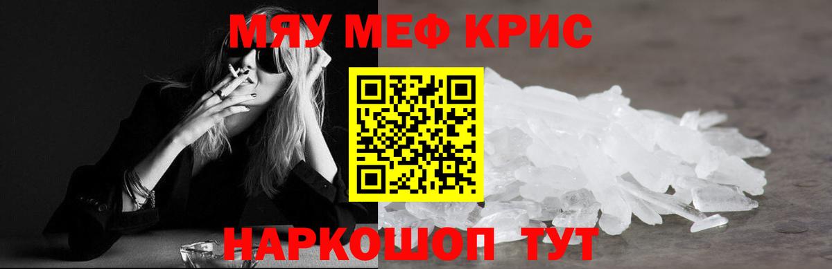 Мефедрон  Меф mephedrone  Самара  МЕФ  Вход с VPN  МЯУ-МЯУ кристаллы 