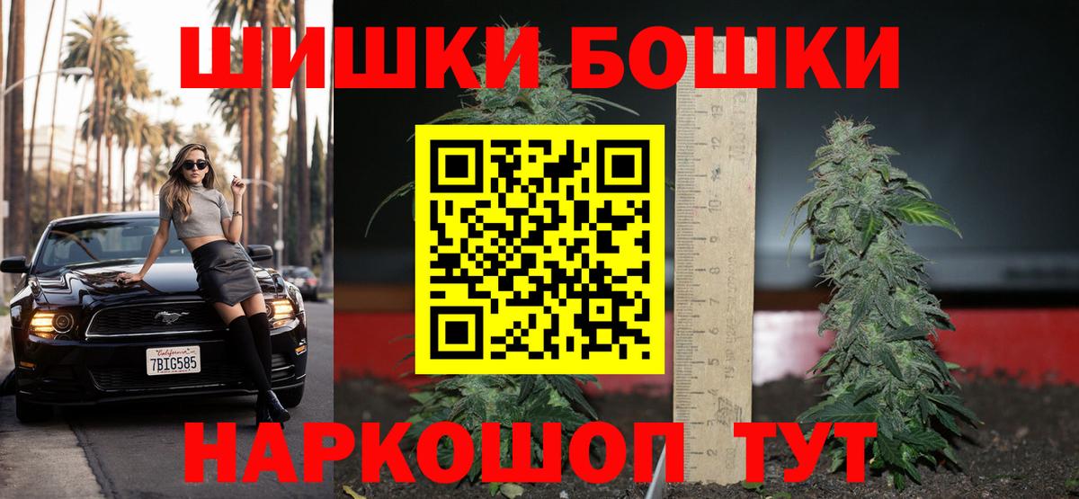 Бошки Шишки OG Kush Самара