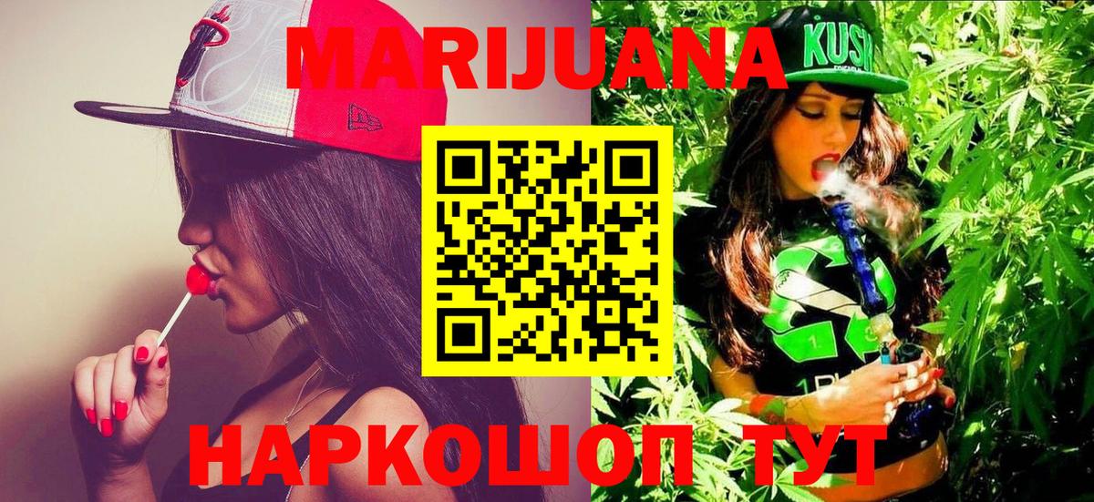 Самара  Канабис гибрид  Бошки Шишки White Widow  Вход с VPN 